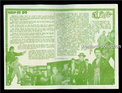 70s Chinese kungfu movie flyer ANGELA MAO Bruce Lee fnd  