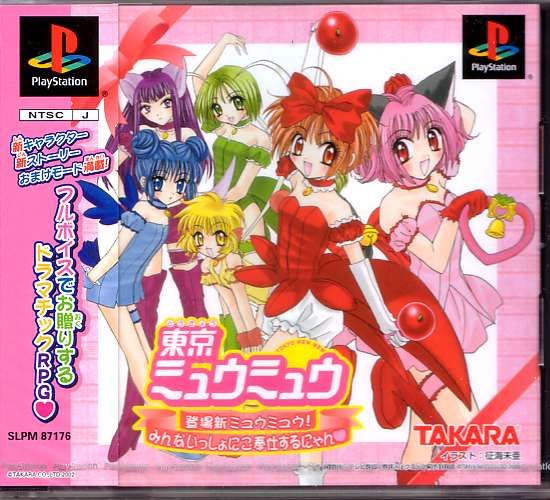 PSX PS TOKYO MEW MEW POWER ANIME RPG Ichigo JAPAN NEW  