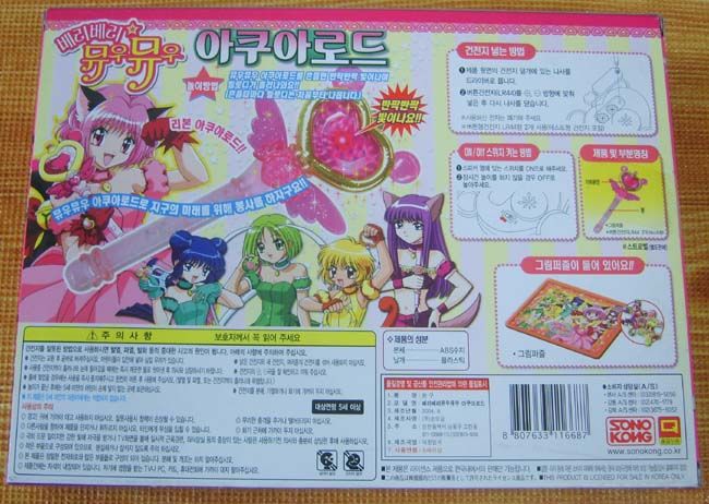 TOKYO MEW MEW MEWMEW   MEW AQUA ROD  