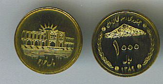 IRAN 3 PIECE UNCIRC. 2008 9 COIN SET 250 TO 1000 RIALS  