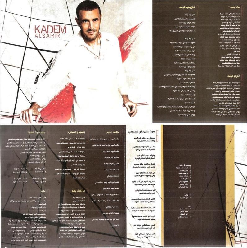 2011 Kazem Al Saher ~ La Tzidih Lowaa  Kathem Arabic CD 821838111122 